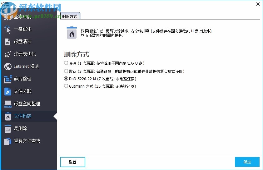 Ashampoo WinOptimizer18中文版
