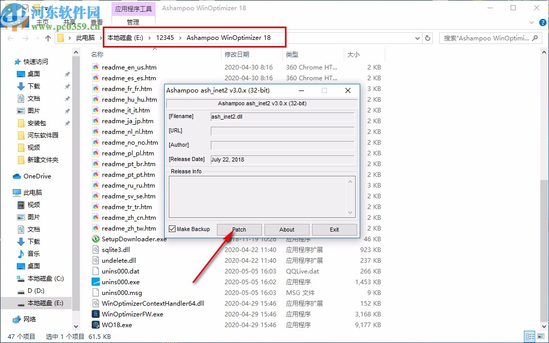 Ashampoo WinOptimizer18中文版