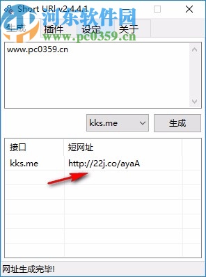 ShortUrl(短网址生成工具)