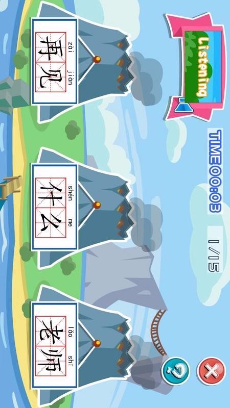 易汉语学生学习平台(4)