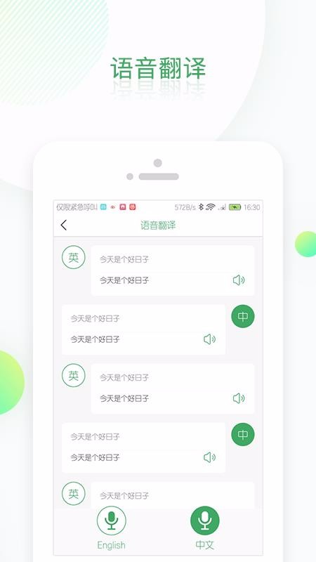 OCR扫描识别翻译软件(1)