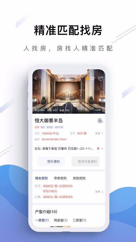 房坐标城市版(4)