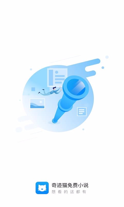 奇迹猫免费小说(2)