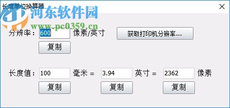 神奇透明水印设计软件