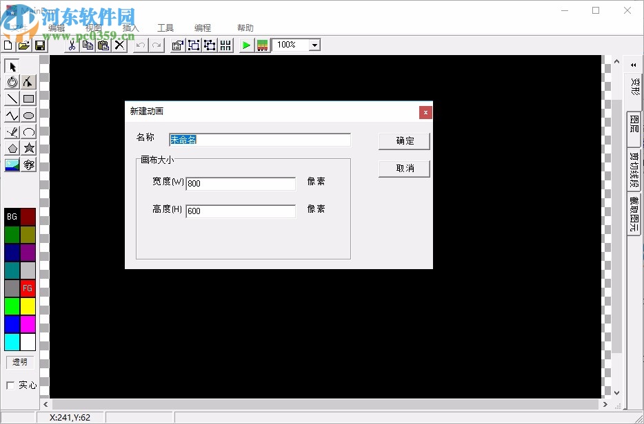 川田neon亮化软件