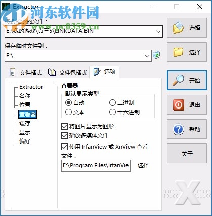 game extractor(游戏资源提取器)