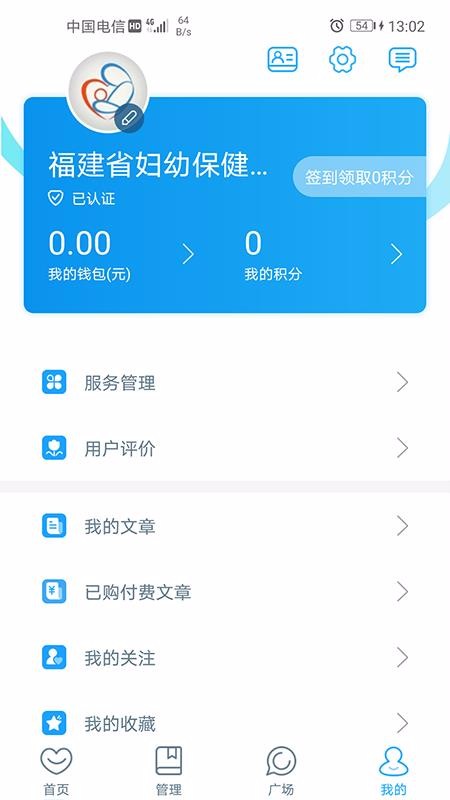 福建省妇幼医护版(2)
