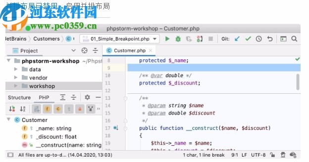 phpstorm2020.1下载