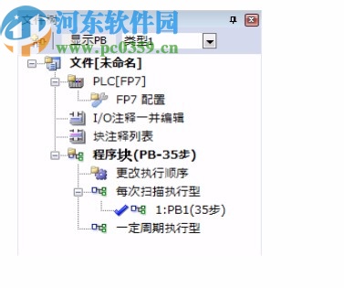 fpwin gr7中文版(松下PLC编程软件)