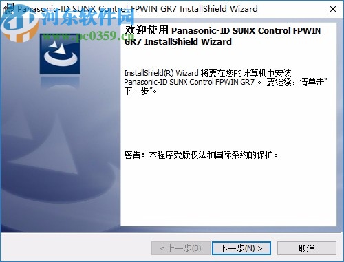 fpwin gr7中文版(松下PLC编程软件)