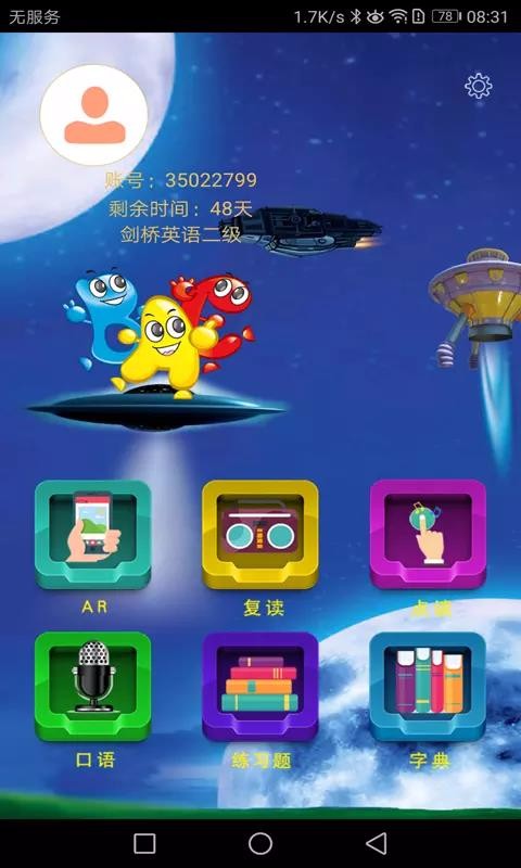 剑桥少儿英语(4)