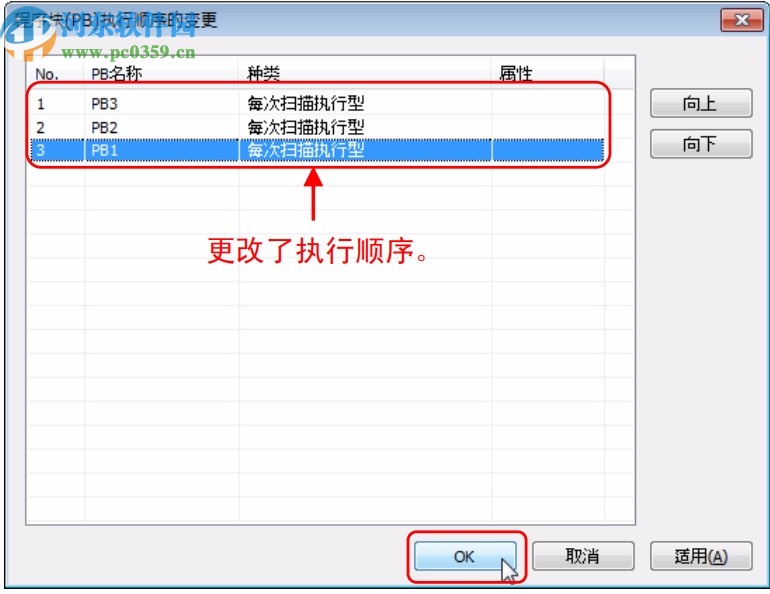 fpwin gr7中文版(松下PLC编程软件)