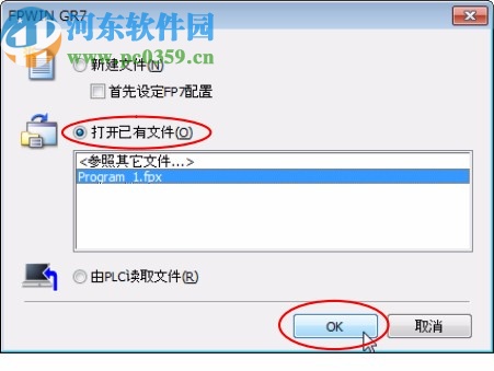 fpwin gr7中文版(松下PLC编程软件)