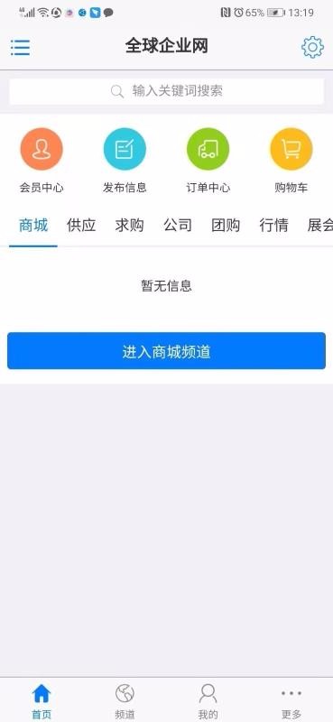全球企业网(1)