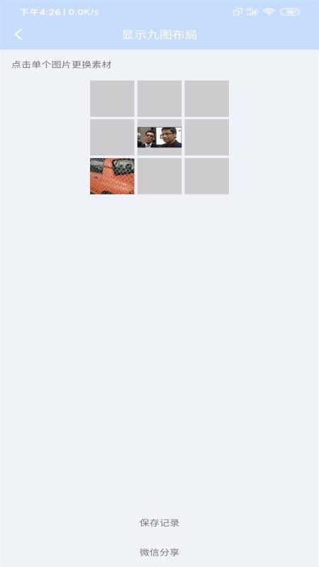 九宫图编辑器(1)