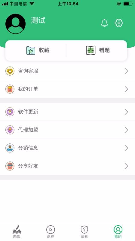 执业中药师学习平台(1)