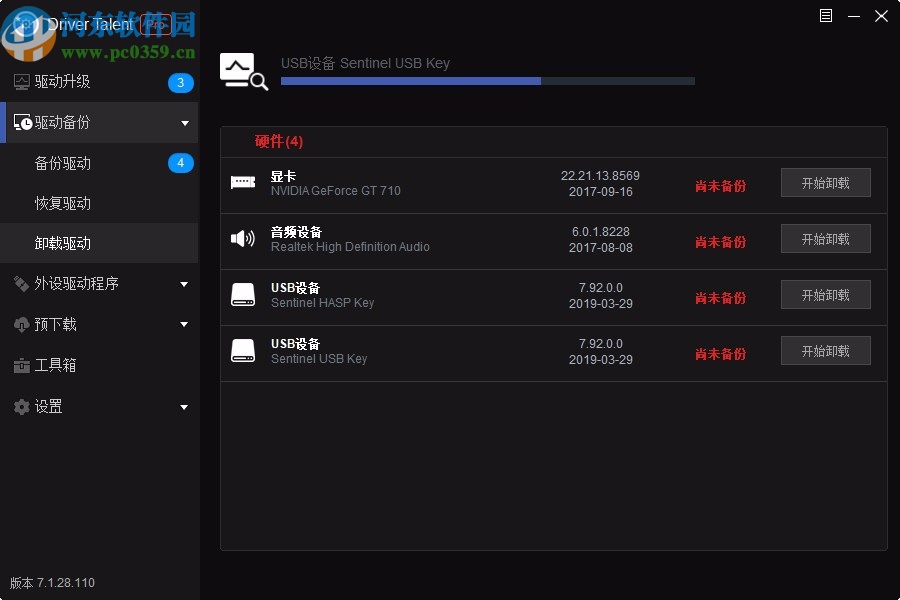 驱动人生海外破解绿色中文单文件版