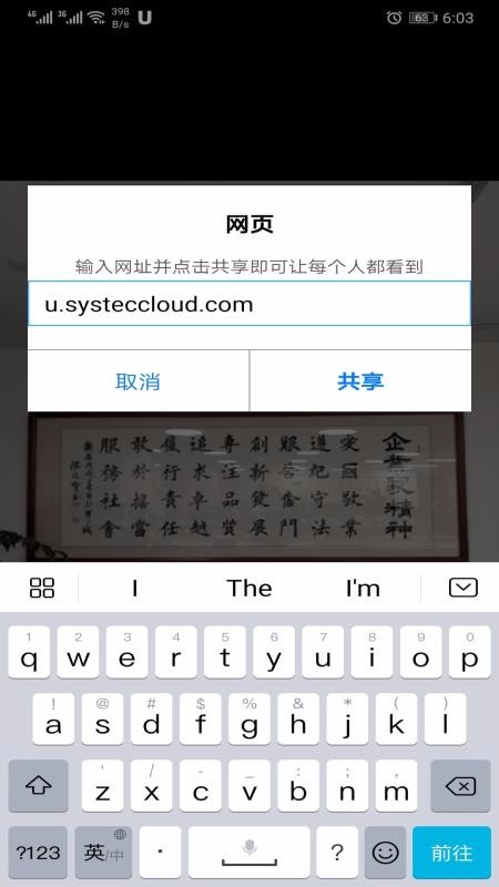 Umeet网络会议(4)