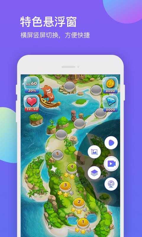 超级录屏大师(1)