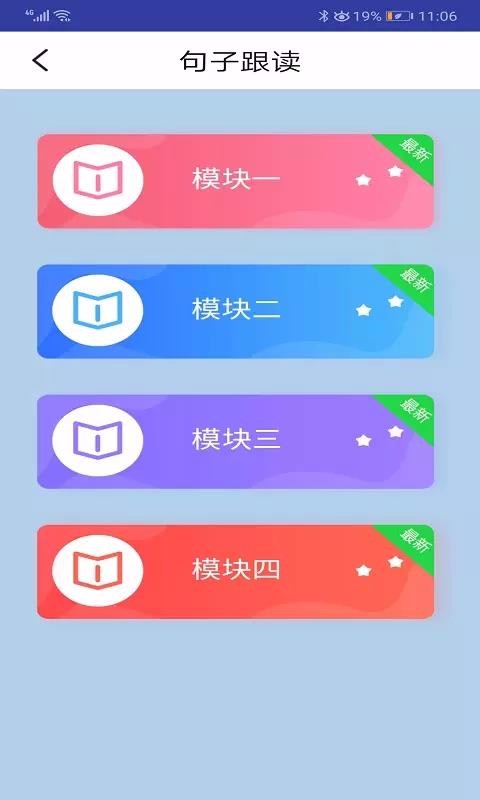 外研版英语四上(3)