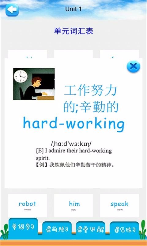 五年级上册英语解读(2)