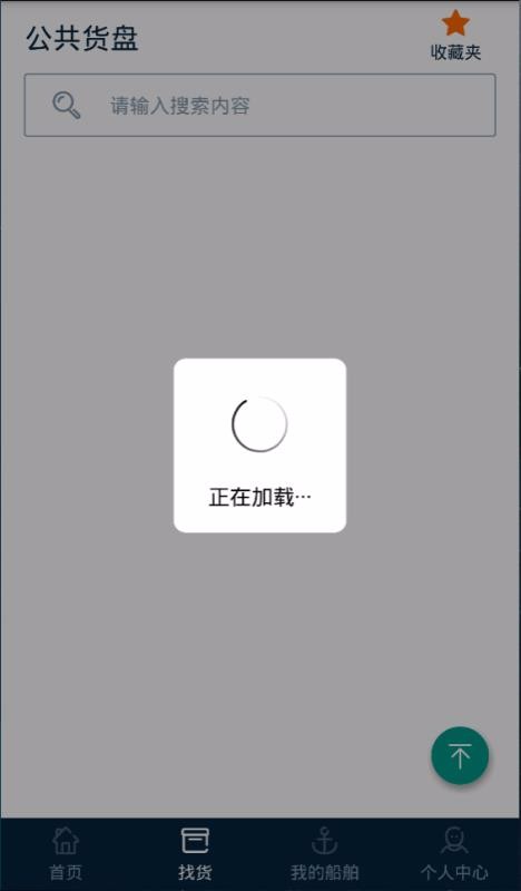 超级船东船东版(1)