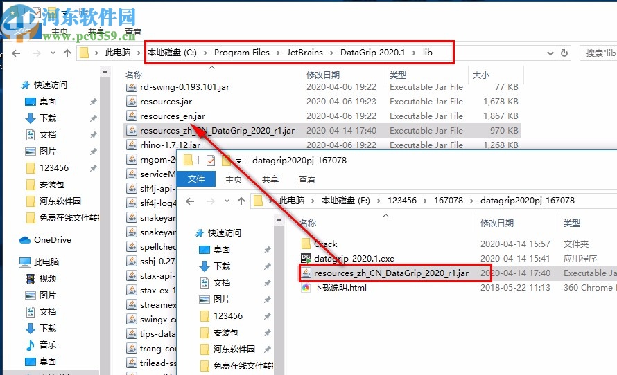 JetBrains DataGrip 2020.1破解补丁