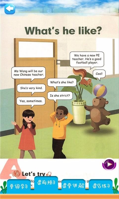 五年级上册英语解读(4)