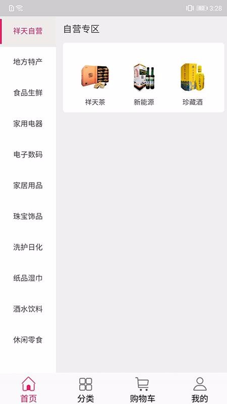 加油贝商城系统(1)