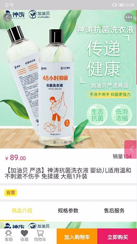 加油贝商城系统(2)