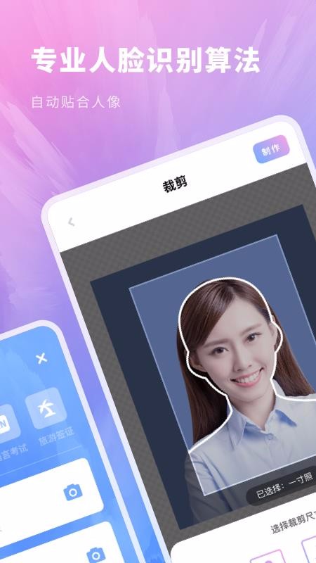 标准证件照片(1)