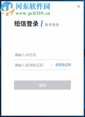 学霸君有课电脑版客户端