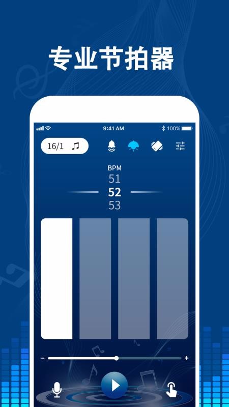 专业音乐节拍器(3)