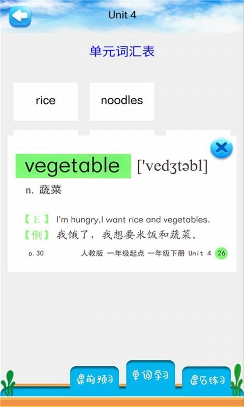 一年级英语下册人教版(1)