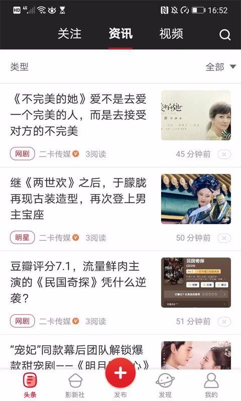 文娱头条(2)
