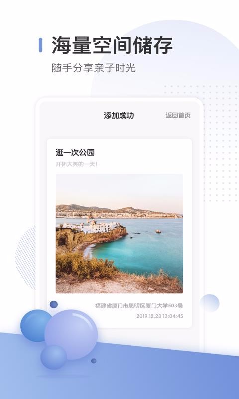 宝宝生活清单(3)