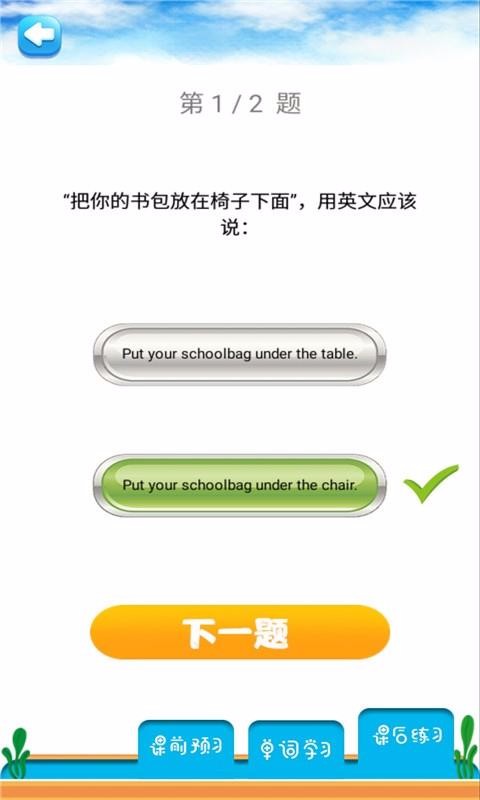 一年级英语下册人教版(2)