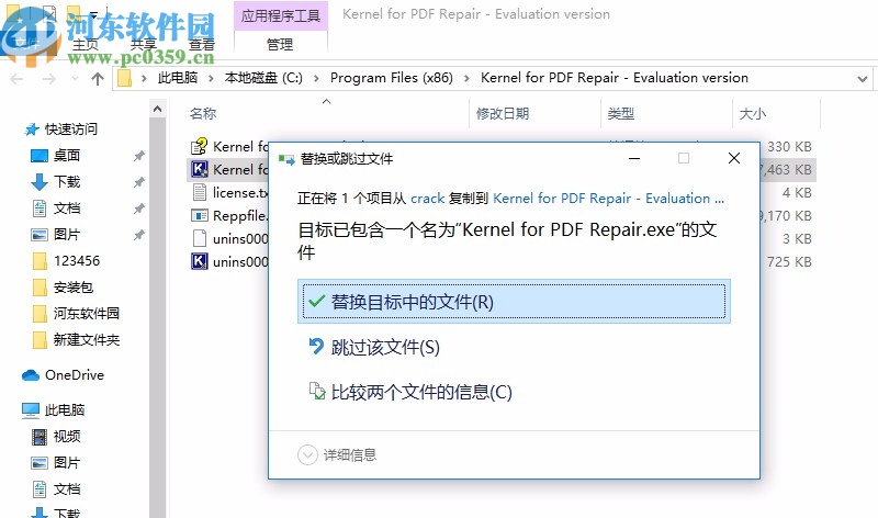 Kernel for PDF Repair(pdf修复工具)