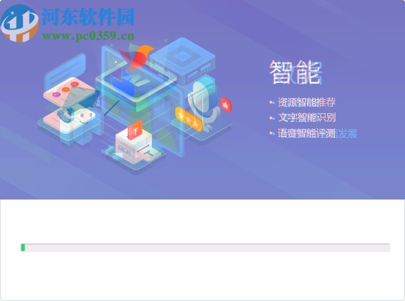 畅言智慧课堂教师版