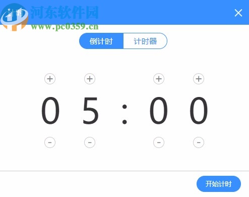 畅言智慧课堂教师版