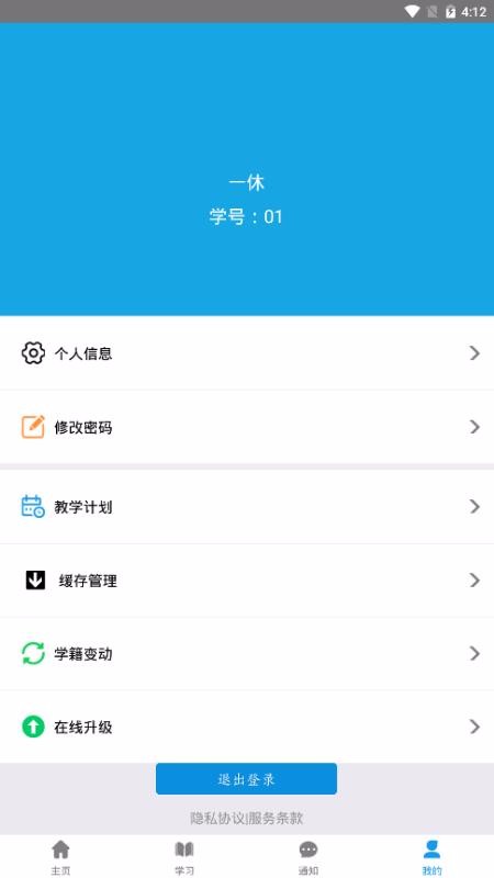 百通学堂成教版(2)