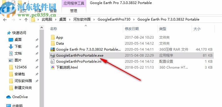 谷歌地球专业版破解版