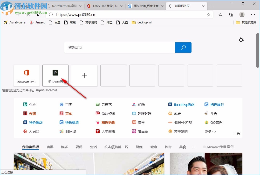 edge浏览器绿色版 32位/64位
