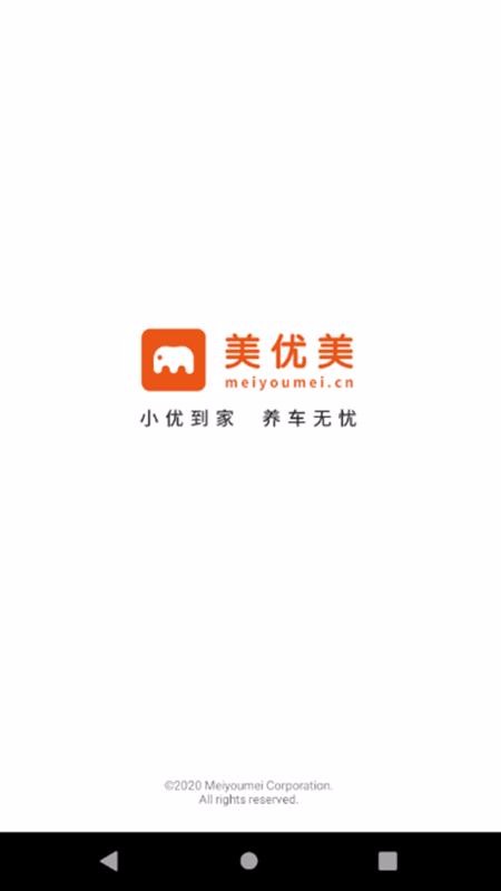 美优美门店端(2)