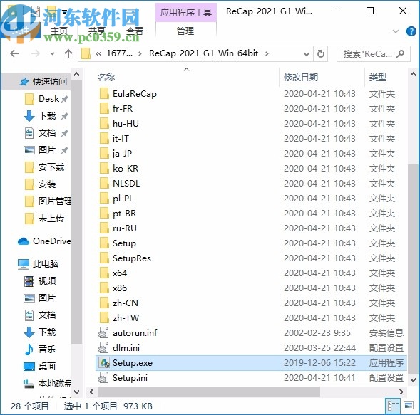 autodesk recap pro 2021注册机