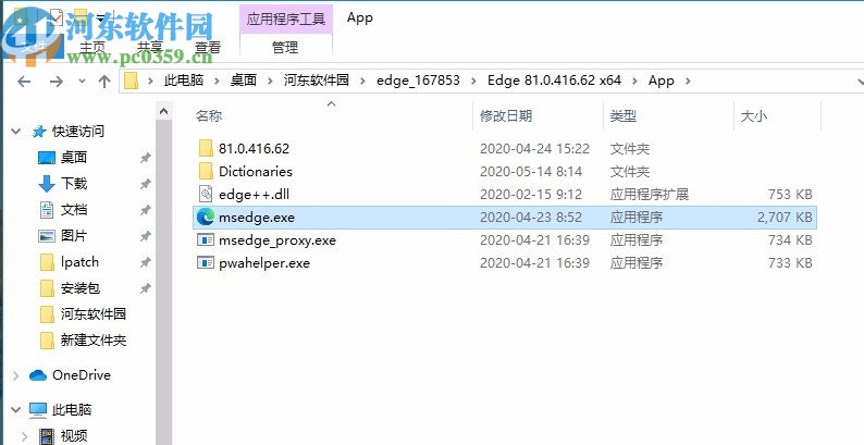 edge浏览器绿色版 32位/64位