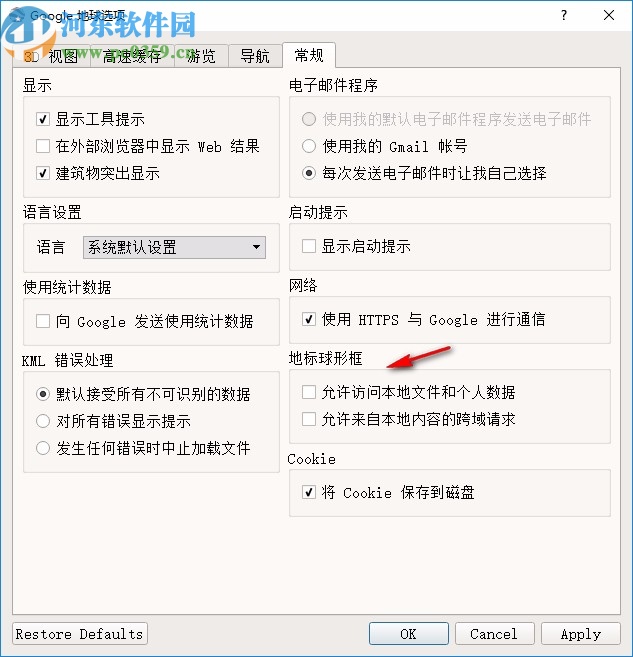 谷歌地球专业版破解版