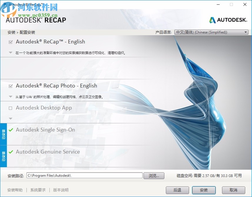 autodesk recap pro 2021注册机