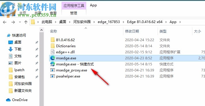 edge浏览器绿色版 32位/64位