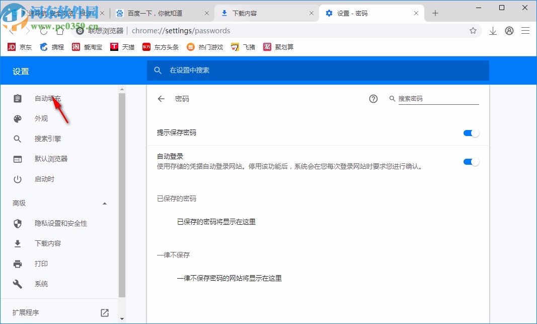 联想浏览器电脑版